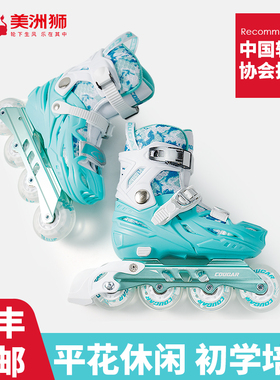 美洲狮儿童轮滑鞋 男女童溜冰鞋硬壳初学者高级全闪尺码可调节
