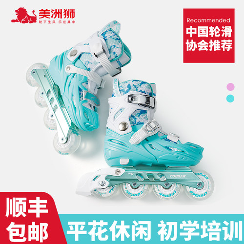 美洲狮儿童培训教学专业轮滑鞋