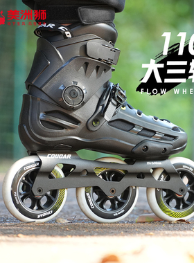 美洲狮轮滑鞋成人男专业溜冰鞋直排轮女单排休闲刷街大三轮旱冰鞋