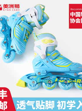美洲狮轮滑鞋儿童专业品牌滑冰鞋男童溜冰鞋初学者套装女童旱冰鞋