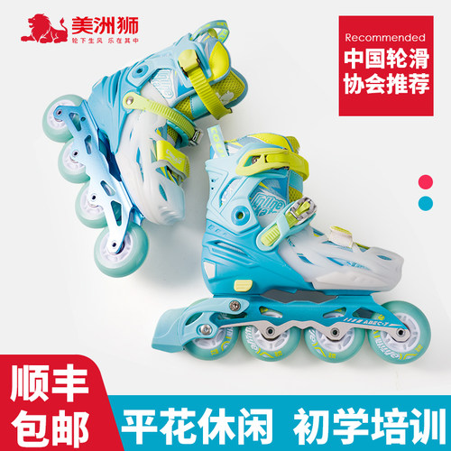 美洲狮儿童校园轮滑鞋