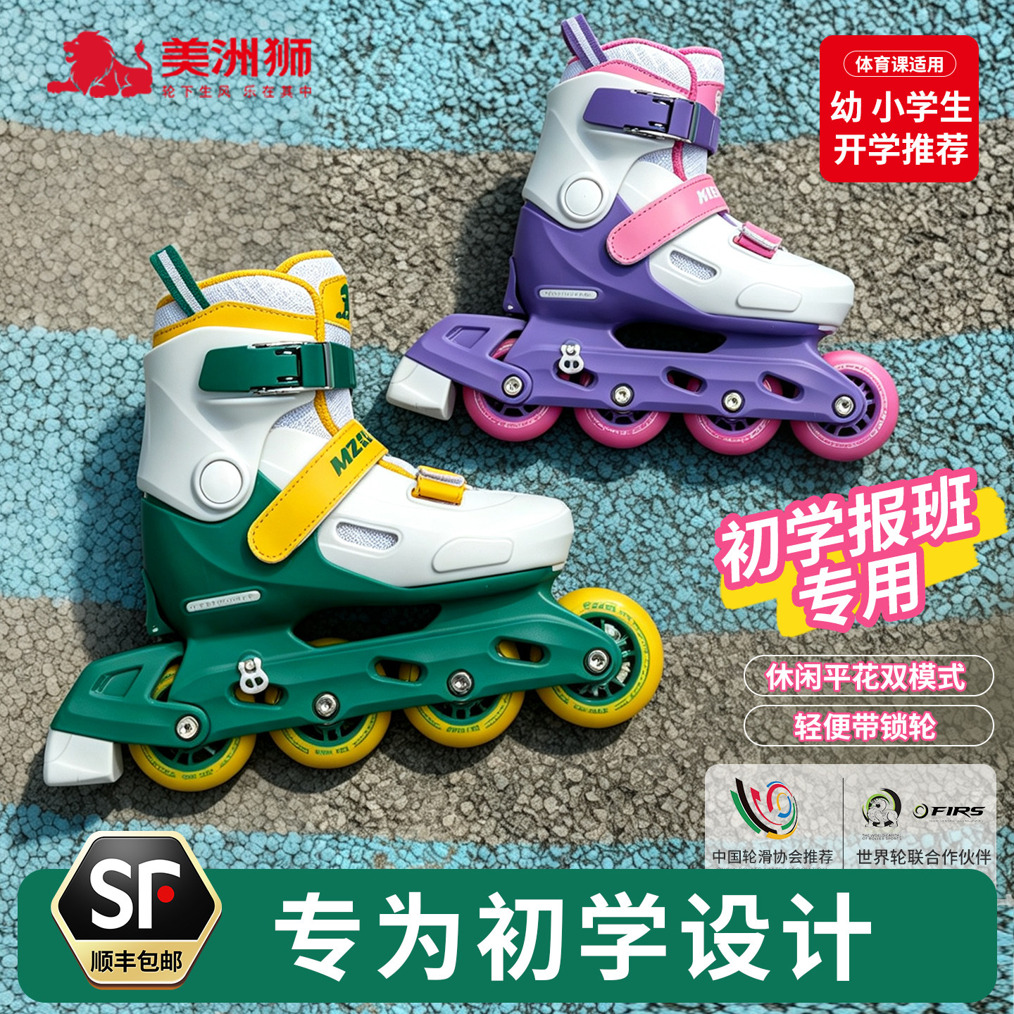 美洲狮儿童轮滑鞋M1T初学者直排轮溜冰鞋6到12岁男女童锁轮旱冰鞋