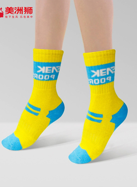 美洲狮儿童轮滑袜速滑防磨袜子滑冰溜冰加厚耐磨毛圈吸汗运动袜子