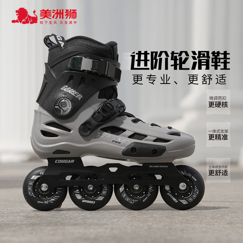 美洲狮成人平花直排轮