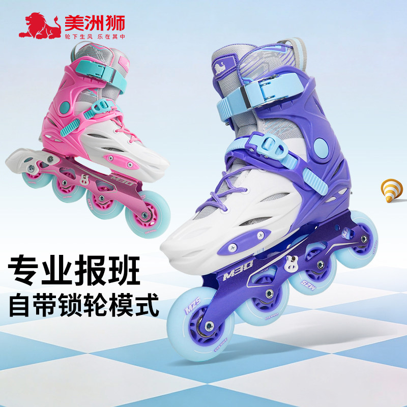 美洲狮儿童轮滑鞋M3D男女童初学入门专业鞋直排轮,运动/瑜伽/健身/球迷用品,直排轮,淘宝优惠券,粉丝福利购,淘宝优惠卷