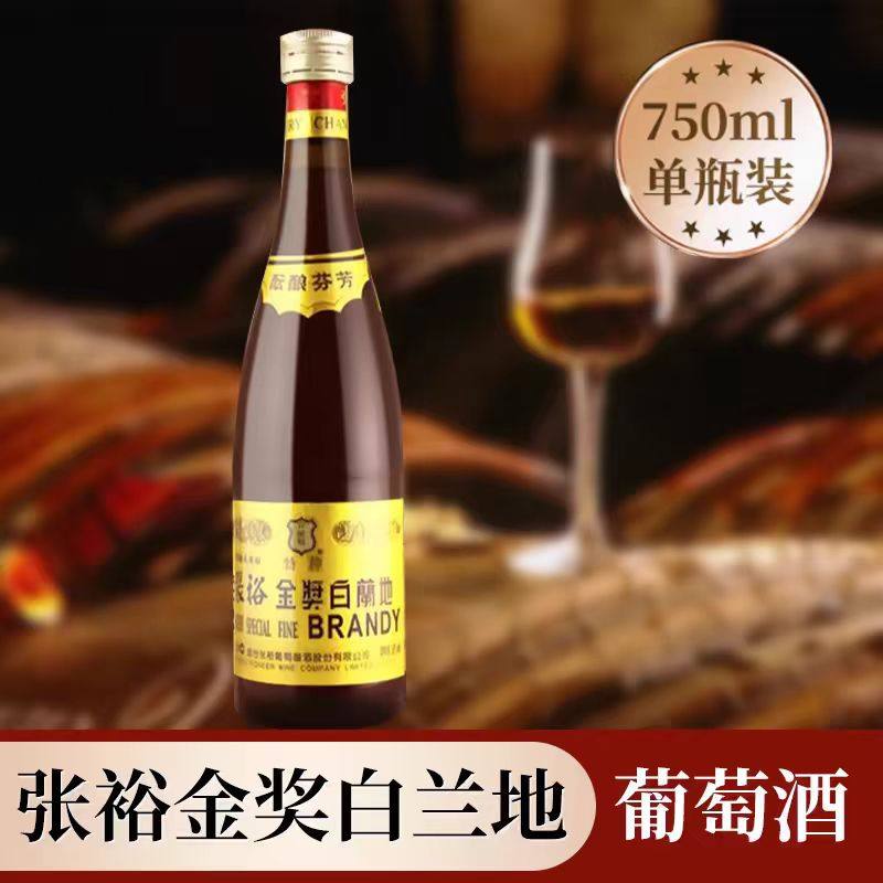 张裕金奖白兰地750ML家用蒸馏酒烘焙专用调味酒商用原材料图片