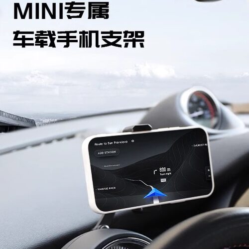 宝马mini手机车载支架cooper导航手机支架汽车用品仪表盘迷你专用