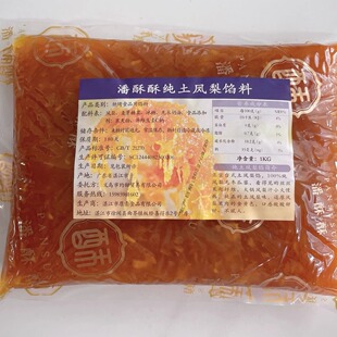 潘酥酥凤梨馅低甜3kg凤梨果肉不含冬瓜蓉凤梨酥月饼烘焙馅料商用