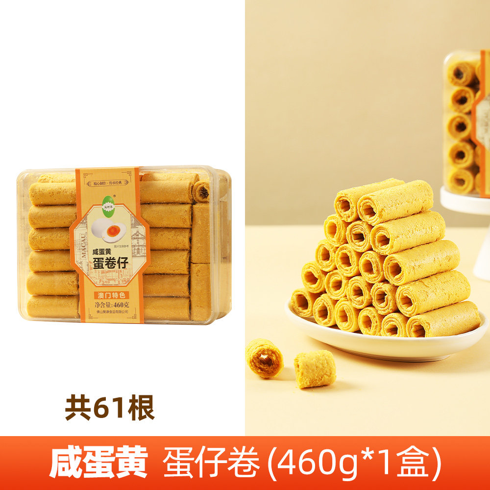澳门特产益树李咸蛋黄蛋卷仔拉丝奶酥原料海苔芝士鸡蛋卷饼干零食