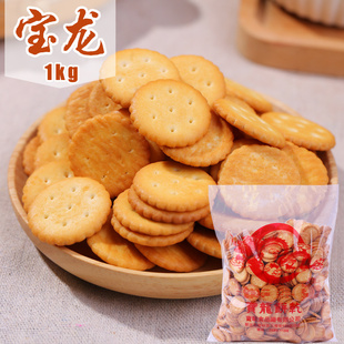 台湾宝龙老厂岩盐小奇福饼干雪花酥牛轧饼原料小圆饼手工烘焙材料