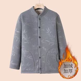 爸爸睡衣单件上衣男冬季加绒加厚开衫棉衣中老年爷爷家居服可外穿