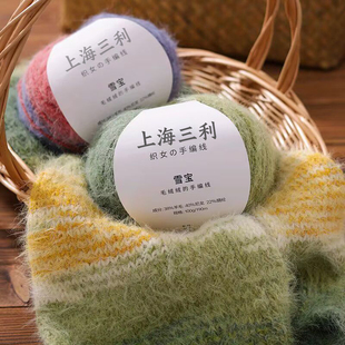 上海三利雪宝毛线羊毛长绒段染毛线帽子围巾衣服棒针手工编织diy