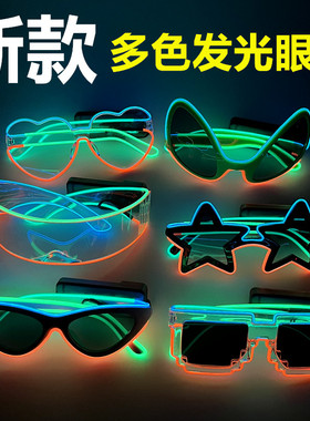 新款炫酷EL发光眼镜马赛克护目镜搞怪LED墨镜KTV酒吧蹦迪气氛道具
