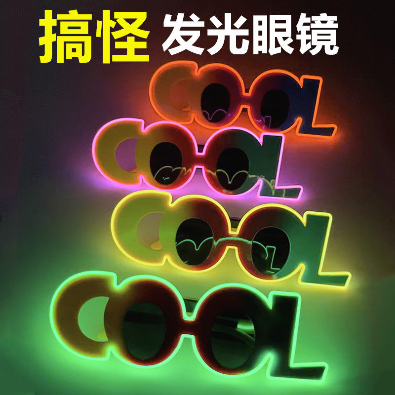 新款创意发光眼镜搞怪LED墨镜