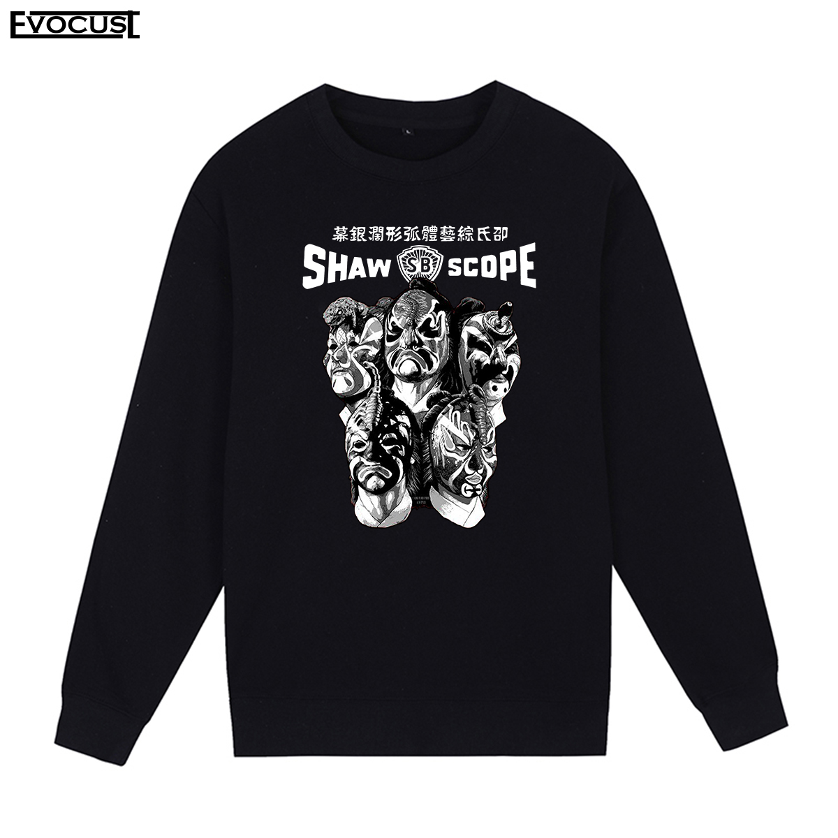 五毒邵氏电影Five Deadly Venoms张彻罗莽复古怀旧男女圆领卫衣