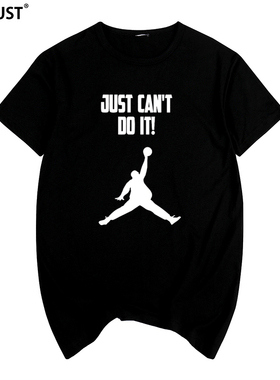 I just can't do it胖子扣篮搞笑恶搞臣妾做不到男女短袖T恤