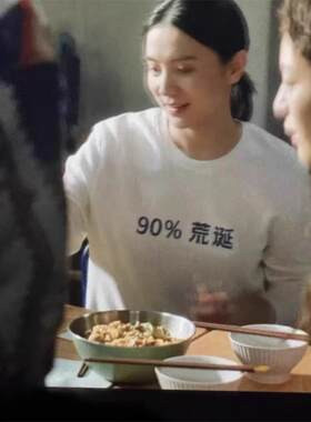 好东西荒诞搞笑恶搞字母文字短袖T恤中文宋佳电影黑白复古涂鸦