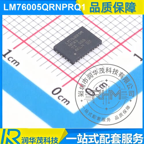 LM76005QRNPRQ1 QFN-30 丝印 LM76005R ADJ 6A 降压转换器 TI