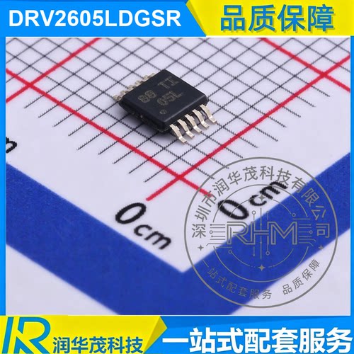 全新 DRV2605LDGSR VSSOP-8 丝印 05L 触觉驱动 电机驱动IC IC TI