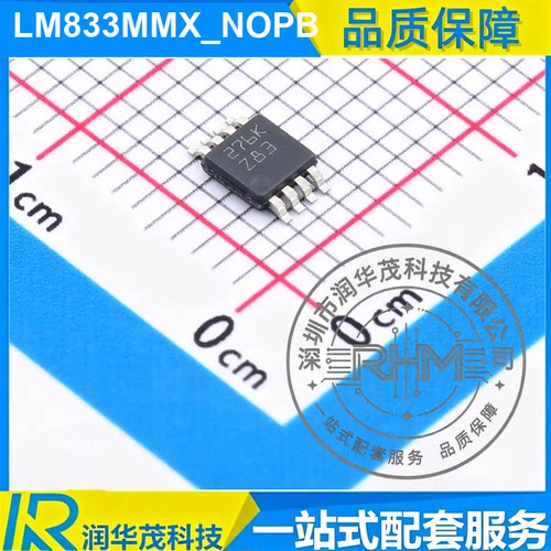 全新 LM833MMX_NOPB VSSOP-8 丝印 Z83 16MHz GBW 双运放 SMD TI