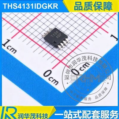全新SMD THS4131IDGKR VSSOP-8 丝印 ASP 差分运放IC 原装现货 TI