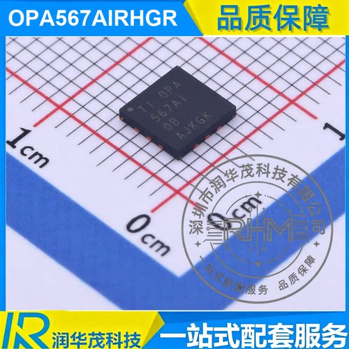 现货IC OPA567AIRHGR VQFN-12 丝印 OPA567AI 运算放大器 原装 TI