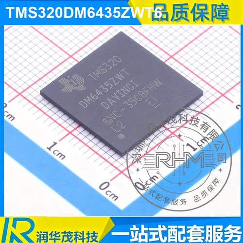 IC TMS320DM6435ZWT6 NFBGA-361 视频处理 DSP处理器 全新原装 TI