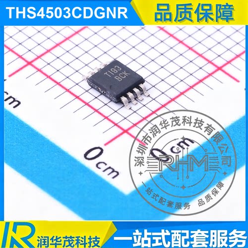 原装 THS4503CDGNR MSOP-8 丝印 BCK 370MHz, 15V 全差分 贴片 TI