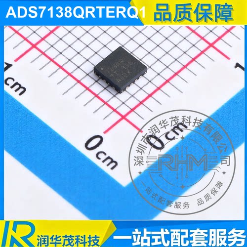 ADS7138QRTERQ1 WQFN-16 丝印 7138Q 12bit 1MSPS SAR ADC TI