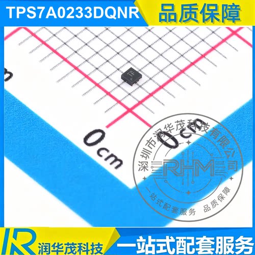 TPS7A0233DQNR X2SON  3.3V 200mA LDO 稳压器 TI