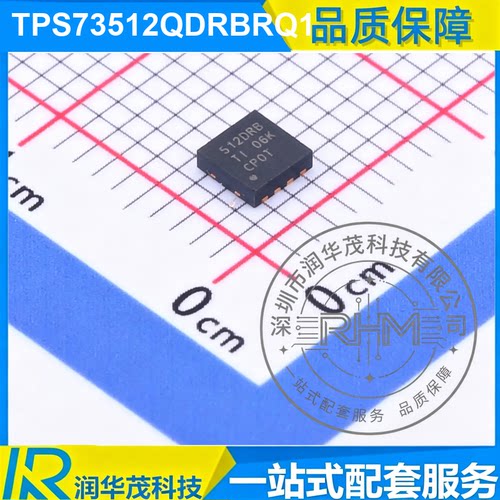 TPS73512QDRBRQ1 SON-8 丝印512DRB 1.2V 500mA LDO稳压器 TI
