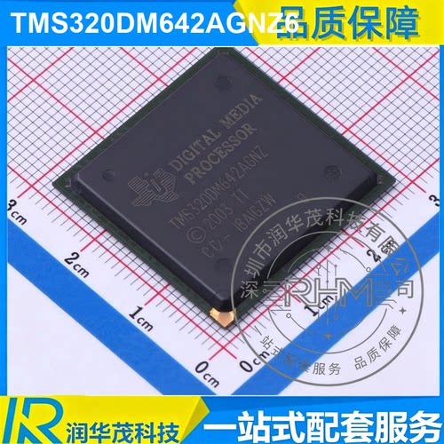 IC TMS320DM642AGNZ6 FCBGA-548 视频处理 DSP处理器 全新原装 TI