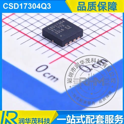 全新原装 CSD17304Q3 SON-8 丝印 CSD17304 MOSFET管 现货德州 TI