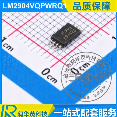 现货 LM2904VQPWRQ1 TSSOP-8 丝印 2904VQ 运算放大器 IC 芯片 TI