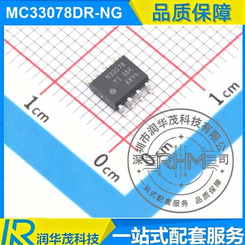 原装 MC33078DR-NG SOIC-8 丝印 M33078 低噪声运放 原装 全新 TI