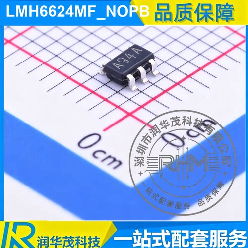 IC LMH6624MF_NOPB SOT-23-5 丝印 A94A 1500MHz GBW 高速运放 TI