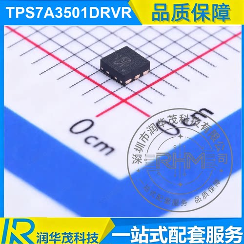 TPS7A3501DRVR WSON-6 丝印 SIQ ADJ 1A LDO 稳压器 TI