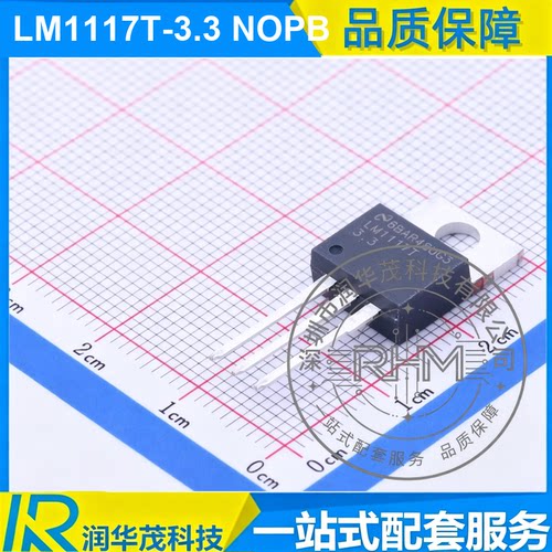 LM1117T-3.3 TO-220 丝印 LM1117T-3.3 3.3V 0.8A LDO 稳压器 TI