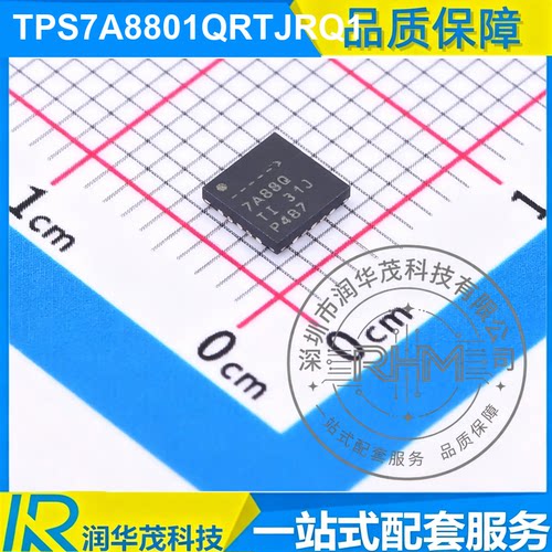 TPS7A8801QRTJRQ1 WQFN-20 丝印 7A88Q ADJ 1A×2 LDO 稳压器 TI