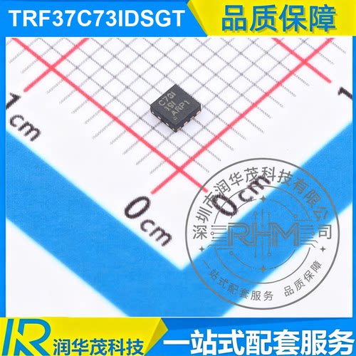 原装全新 TRF37C73IDSGT WSON-8 丝印 C73 RF放大器IC 现货SMD TI