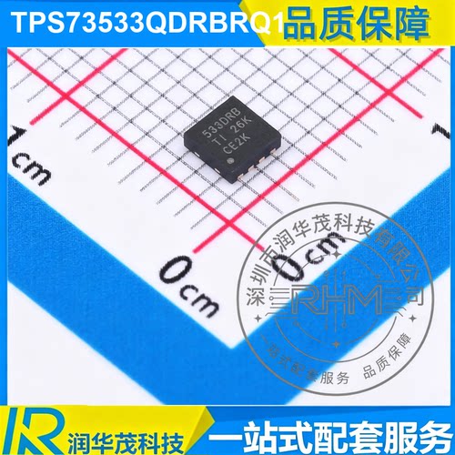TPS73533QDRBRQ1 SON-8 丝印533DRB 3.3V 500mA LDO稳压器 TI