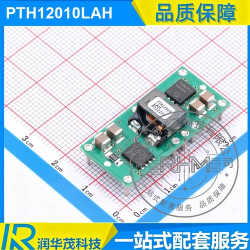 IC PTH12010LAH 模块-6 丝印 PTH12010 10A 电源模块 全新原装 TI