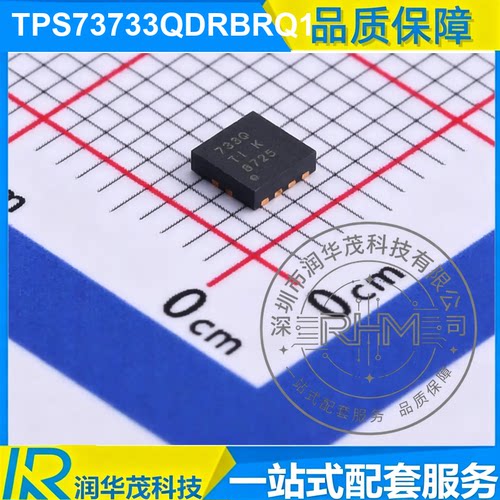 TPS73733QDRBRQ1 SON-8 丝印733Q 3.3V 1A LDO稳压器 TI