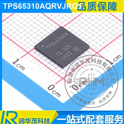 全新 TPS65310AQRVJRQ1 QFN-56 丝印 TPS65310A 电源管理IC IC TI
