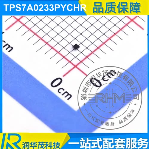 TPS7A0233PYCHR DSBGA  3.3V 200mA LDO 稳压器 TI