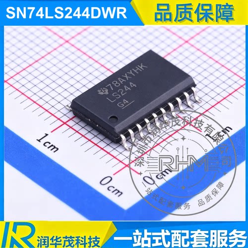 德州IC SN74LS244DWR SOIC-20 丝印 LS244 8CH 5V 缓冲器 原装 TI