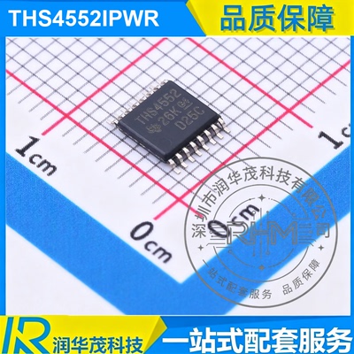 全新 THS4552IPWR TSSOP-16 丝印 THS4552 差分运放IC SMD原装 TI
