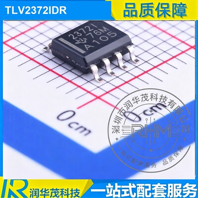 TLV2372IDR SOIC-8 TLV2372 双运放 TI