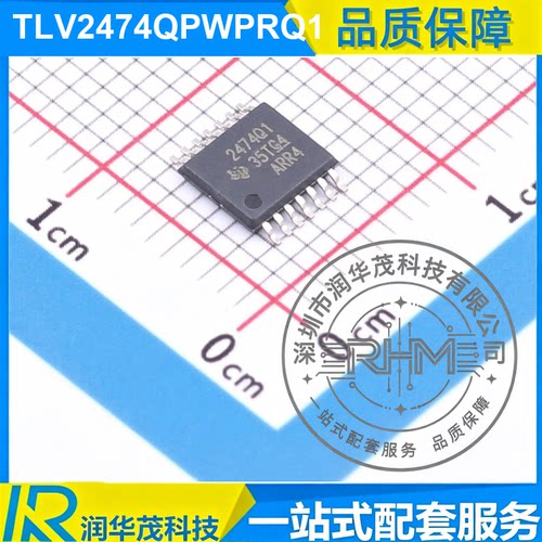 原装 TLV2474QPWPRQ1 HTSSOP-14 丝印 2474Q1 运算放大器 全新 TI