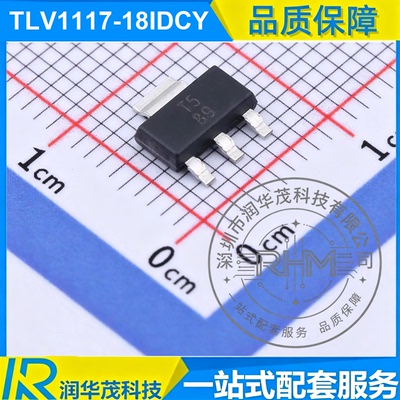 TLV1117-18IDCY SOT-223 111718 1.8V 1A LDO 稳压器 TI